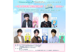 アイドルと文通ができる「プリエル」定期公演に土岐隼一、堀江瞬、矢野奨吾、石井孝英・室元気の出演が決定！ 画像