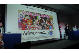 AnimeJapan 2015　プレゼン#2 開催　ファミリーからステージ、ビジネスまで一挙明らかに 画像