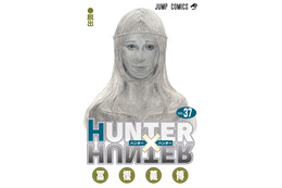 「HUNTER×HUNTER」連載再開へ！ 10月24日発売の「ジャンプ」で約3年11か月ぶり復帰 画像