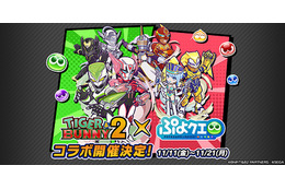 「ぷよぷよ!!クエスト」に「TIGER&BUNNY 2」虎徹＆バーナビーたちが登場！ 11月11日からコラボ開催 画像