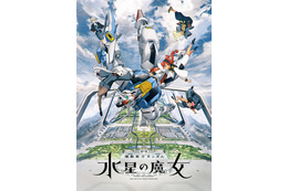 「機動戦士ガンダム 水星の魔女」は“ツンデレの幕の内弁当”だ！ 主人公・スレッタを取り巻く様々なツンデレたち 画像