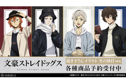 「文スト」中島敦、太宰治たちとお揃いコーデしよう♪ パーカーやバケハ、描き下ろしグッズが登場 画像