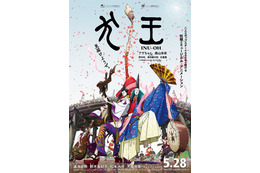 湯浅政明監督「犬王」“アニメーションのアカデミー賞”アニー賞2部門にノミネート！
