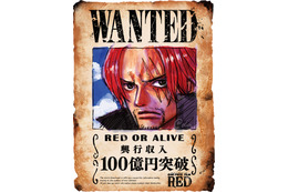 「ONE PIECE FILM RED」200億突破なるか!? 興行収入変遷＆記念イラストまとめ