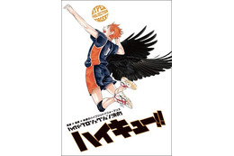 「ハイキュー!!」舞台化決定　マンガと演劇、映像が融合するステージパフォーマンス 画像