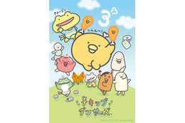アニメ「チキップダンサーズ」第3期決定！ 花江夏樹は全8役にチャレンジ「まだもう少しいけそうな気がします（笑）」