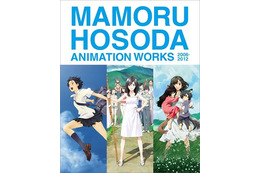 細田守監督トリオロジーBD-BOX発売　「バケモノの子」公開記念で過去3作品をもう一度 画像
