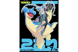 『ポケモン』×「初音ミク」第7弾コラボイラスト公開！ラプラスと組んだ「こおり使いのミク」がお披露目 画像