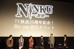 20年の時を経て集った忍空たち！TVアニメ『NINKUー忍空ー』Blu-rayBOX発売記念イベント開催 画像