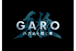 「牙狼＜GARO＞」4年ぶりの完全新作！ 道外流牙が主人公の「ハガネを継ぐ者」2024年1月スタート