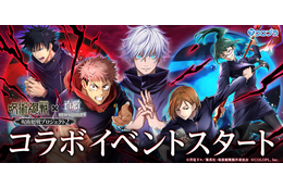 「呪術廻戦×白猫プロジェクト」コラボ第2弾開催！ 虎杖悠仁＆伏黒恵、釘崎野薔薇、禪院真希、五条悟が異世界転移!? 画像