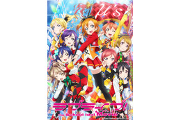 「ラブライブ！」アニメ10周年記念イベント開催！ μ'sメンバーによる振り返りトーク、シリーズ初のオーケストラコンサートも 画像
