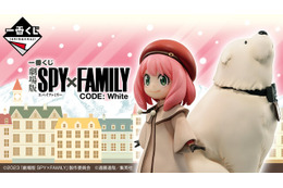 「SPY×FAMILY」新作一番くじの全ラインナップ公開！ 劇場版衣装の「アーニャ&ボンド」フィギュアなど、全40アイテムを用意 画像