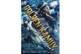 映画「ゴールデンカムイ」これは続編確実な超大作！ 本編を鑑賞して感じた3つの“すごい”！ 画像