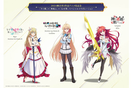 「キミ戦×神飢え×なぜ僕」コラボ！ 細音啓3作品のアニメ化記念でクロスオーバービジュアル公開