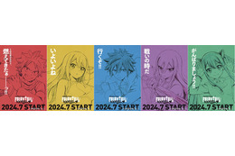 「FAIRY TAIL」正統続編「100年クエスト」7月よりアニメ化！ “ホーム感ハンパないっすね” ティザービジュアル＆特報PV公開 画像