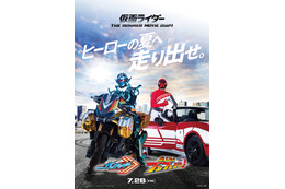 「仮面ライダーガッチャード」＆「爆上戦隊ブンブンジャー」2本立て映画が7月公開！ティザービジュアル＆特報お披露目 画像