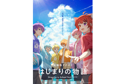 「劇場版すとぷり」7月19日に公開決定！ 海の前で楽しそうに佇む夏らしいティザービジュアル第2弾＆特報お披露目 画像