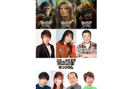 松岡禎丞＆小松未可子が主人公役に！ シリーズ完全新作「猿の惑星／キングダム」日本版声優が発表 画像