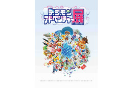 「デジモンアドベンチャー」新規作画によるPV制作決定！アニメ25周年記念展の新情報も 画像