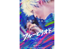 映画「ブルーピリオド」絵を描くシーンは一切吹き替えなし！ 眞栄田郷敦、高橋文哉ら絵画練習風景のメイキング写真が到着 画像
