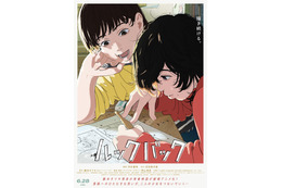 「ルックバック」「数分間のエールを」苦しいけど、胸アツ！ クリエイターを描くアニメが増えている？ 画像