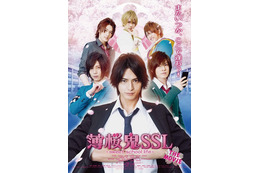 実写映画「薄桜鬼 SSL」　2016年2月6日劇場公開決定　シリーズスピンオフがさらにスクリーンに 画像