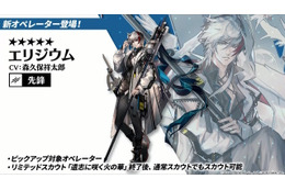 声優・森久保祥太郎さん、『アークナイツ』エリジウム役降板へ―『原神』に続き理由は「諸般の事情」、中国ゲーム2作品から突然の発表 画像