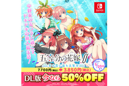 「五等分の花嫁」コンシューマゲーム第4弾が発売決定！ 5月5日、五つ子の誕生日に詳細発表 画像