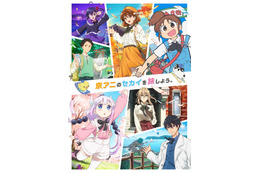 「京アニ」イベントキービジュアル公開！「メイドラゴン」「ユーフォ」「Free!」…ステージ情報も明らかに