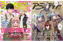 アニメディア6月号は5月10日発売！　表紙&Wカバーは『ウィッチウォッチ』と『劇場版 うたの☆プリンスさまっ♪ TABOO NIGHT XXXX』！