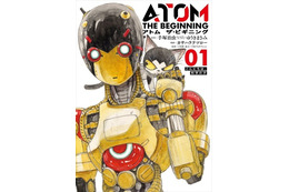 マンガ誌「ヒーローズ」、中国へ電子マンガ配信開始 「アトム ザ・ビギニング」など13タイトルから 画像