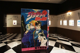 ジョジョ展、六本木ではじまる　荒木飛呂彦先生の原画でシリーズを一望 画像