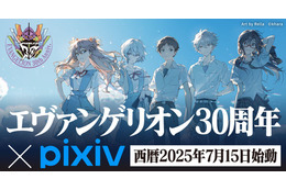 「エヴァ」30周年記念のイラスト＆川柳コンテストが「pixiv」で開催！“A.T.フィールド”エフェクトも提供中
