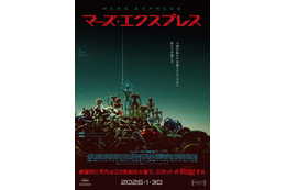 フランス発のSFアニメ映画「マーズ・エクスプレス」2026年1月に日本公開へ！世界のアニメ賞席巻した意欲作 画像