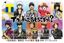 「銀魂」デザインTカード登場　描きおろしイラスト使用で3月15日から発行 画像