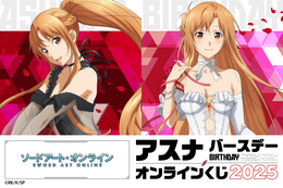 「SAO」アスナのドレスアップ姿にドキドキ♪ 誕生日を祝うオンラインくじが登場【くじ引き堂】 画像