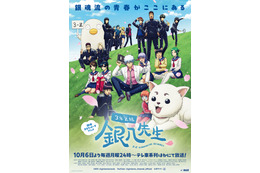 「3年Z組銀八先生」声優・あらすじ・放送＆配信サービス・主題歌【情報まとめ】 画像