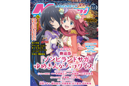 【編集部ブログ】表紙＆巻頭特集は「劇場版『ゾンサガ』」！第2特集は『プリンセッション・オーケストラ』が登場―メガミマガジン12月号は10月30日発売