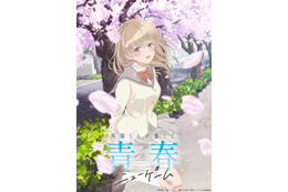 学園ラブコメ「灰原くんの強くて青春ニューゲーム」TVアニメ化決定＆2026年4月放送！メインキャストに上村祐翔＆高尾奏音 画像