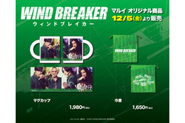 実写映画「WIND BREAKER」限定グッズ&展示やフォトスポットが登場！公開記念のPOP UP SHOP開催 画像