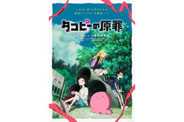 「日本アニメトレンド大賞2025」ABEMA特別賞 3作品目は「タコピーの原罪」！ABEMAで生放送 画像