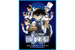 「名探偵コナン」トレカの世界に飛び込め！平次・キッド・赤井・安室が描き下ろしで登場―「探偵交流所 in SHIBUYA」は1月23日から