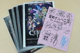アニメ「聖戦ケルベロス」松岡禎丞、M・A・O、内田真礼ら9名サイン入り台本プレゼントAnimeJapan 2016配信企画 画像