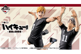 「ハイキュー!!」新作一番くじ、オンラインでも販売！宮兄弟や角名倫太郎、そしてラストワン賞には「北信介フィギュア」も 画像