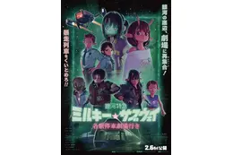 即完売で話題!? 映画「ミルサブ」とカップヌードルがコラボ！声優・小松未可子も「カプヌ×花椒やってみるか…」 画像