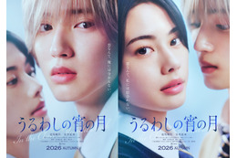 「うるわしの宵の月」実写映画化！主演・道枝駿佑で26年秋公開！ヒロイン役・安斉星来と“王子×王子”の恋模様描く 画像