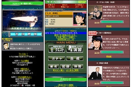 ヤン・ウェンリー視点でストーリー展開「銀河英雄伝説」同盟編がGREE登場　 画像