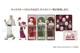 「文豪ストレイドッグス」福地桜痴、条野採菊、末広鉄腸たちが描き下ろしで登場！ 極楽湯・RAKU SPA第3弾コラボが開催 画像