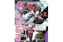 【編集部ブログ】表紙＆巻頭特集は『ゼンレスゾーンゼロ』、第2特集には『プリンセッション・オーケストラ』が登場―メガミマガジン5月号は3月30日発売 画像